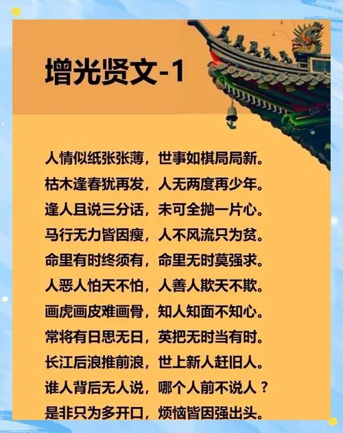人非圣贤孰能无过出自_1