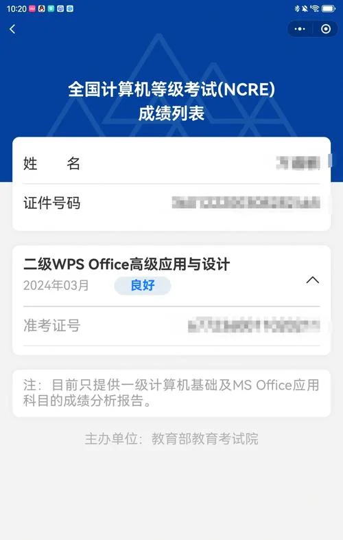 1x证书成绩查询入口_2