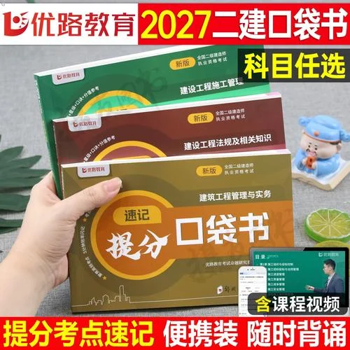 二建公路书_2