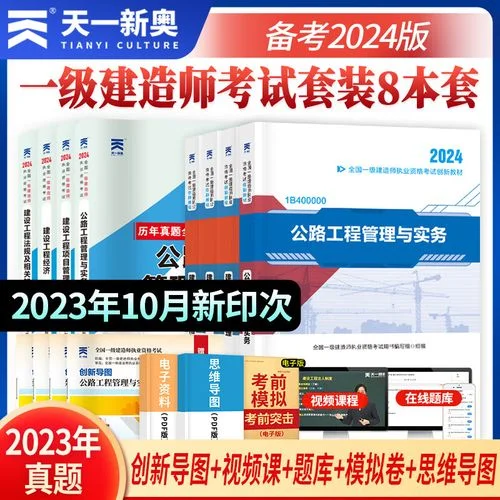 一建公路实务好考吗-一建公路实务好考