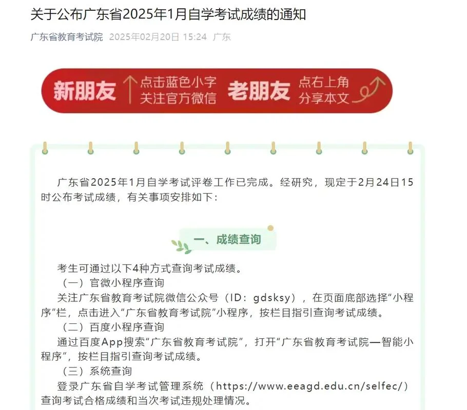 公布成绩的通知-公布成绩的通知