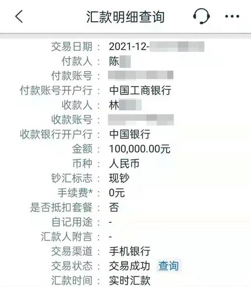 银行转账记录在哪里查_2
