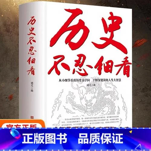 宦官的历史/中国社会史系列丛书_1