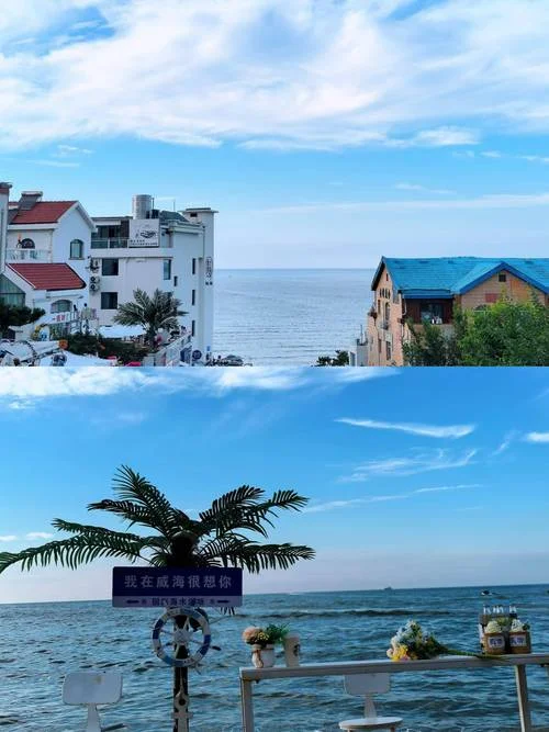 威海市景点榜_2