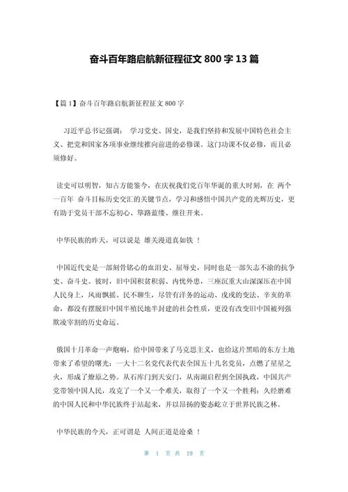 改革开放历史故事800字-改革开放故事