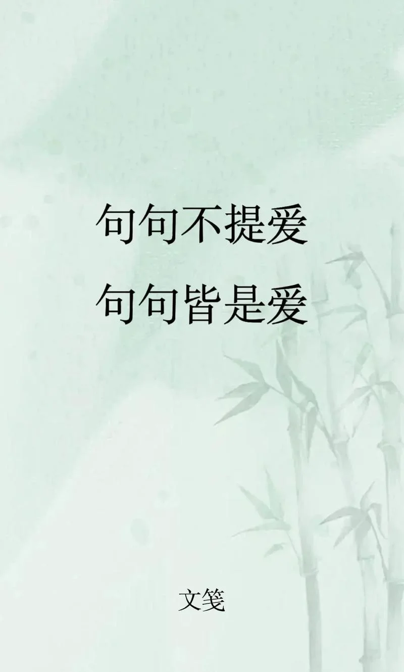 佛说爱而不得下一句_1