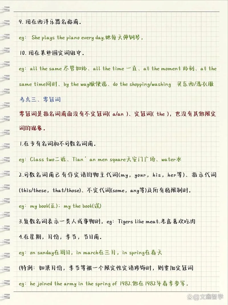 什么是冠词 英语-什么是冠词英语