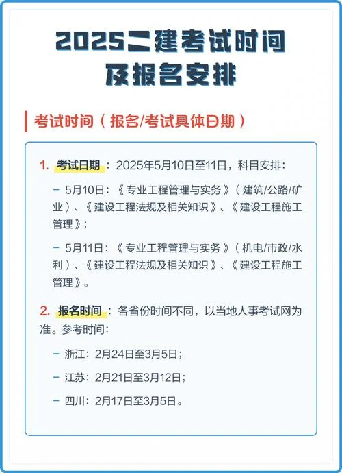 二建考试哪里报名_2