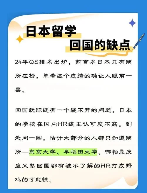 日本留学临时回国_2