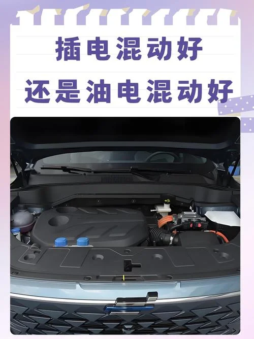 油电混合动力什么意思_2