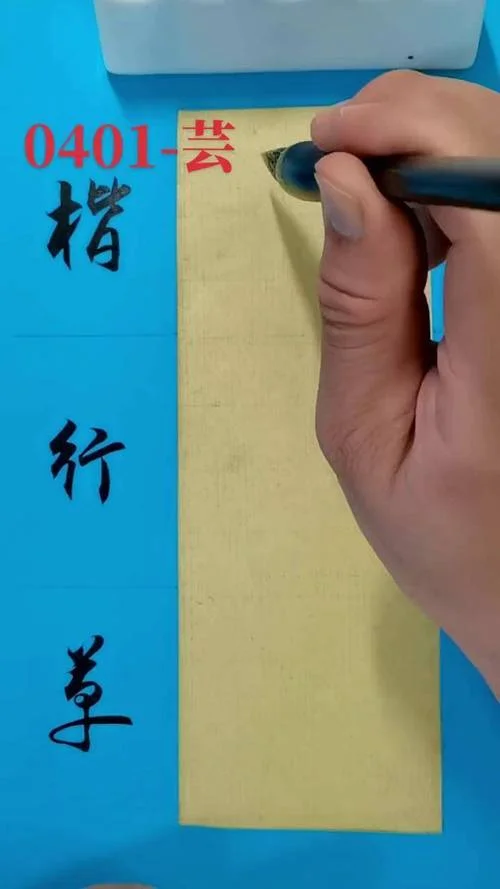 芸字的意思含义是什么_2