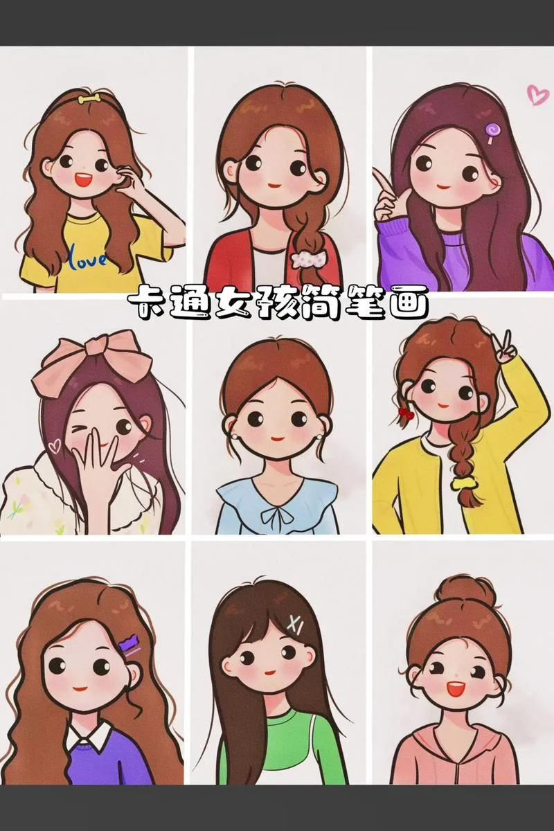 可爱动漫简笔画女孩_1