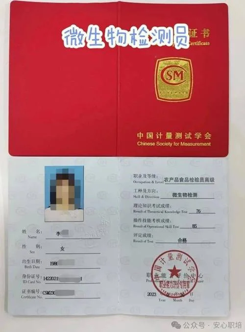 检验师报考条件是什么-检验师报考条件详解