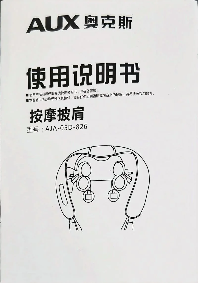 按摩枕原理_1