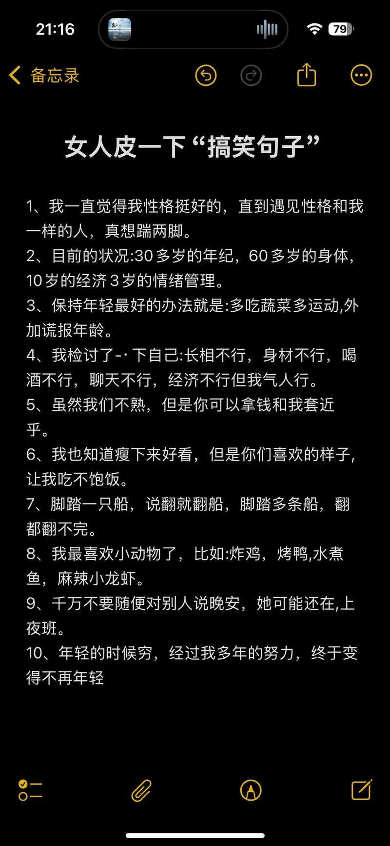 文案生活现实感悟幽默_1