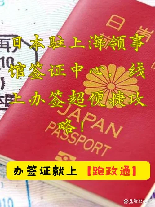 日本大使馆签证留学_2