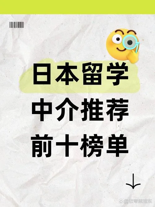 日本留学职中_1