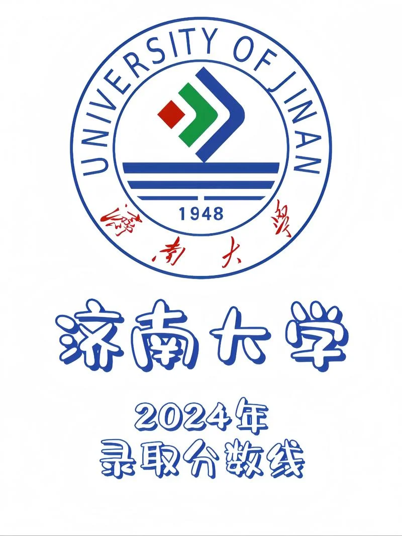 济南四大烂大学-济南四大烂大学