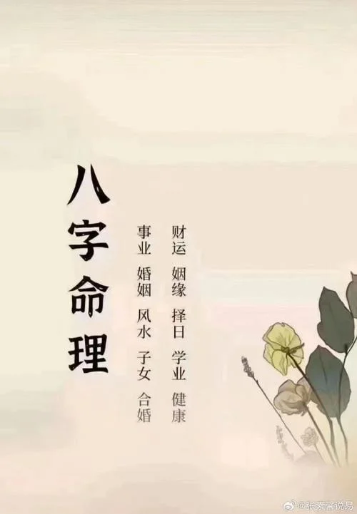 八字算命买房子_2