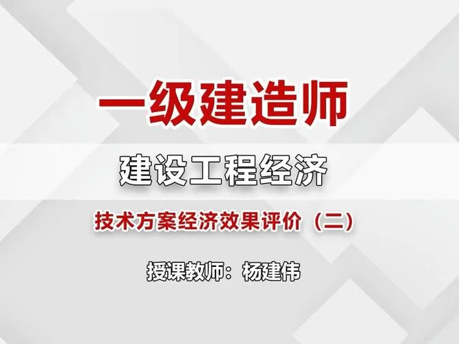一建邱磊讲经济如何_1