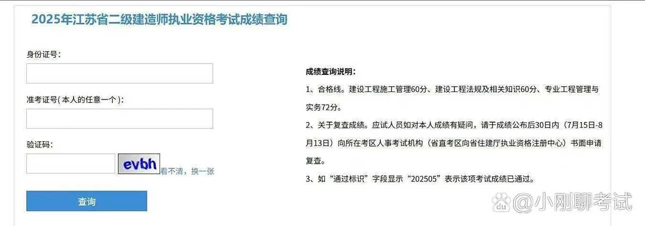 上海二建成绩查询步骤-查询上海二建成绩三步