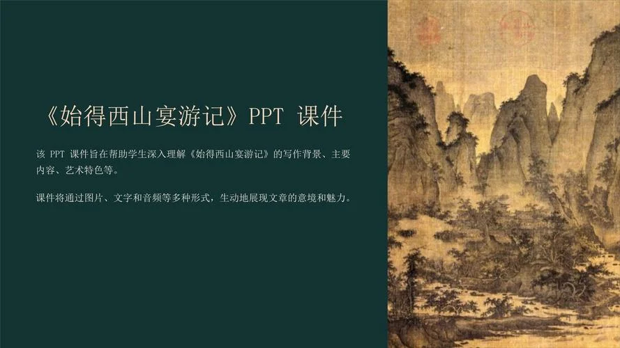 始得西山宴游记出自_1
