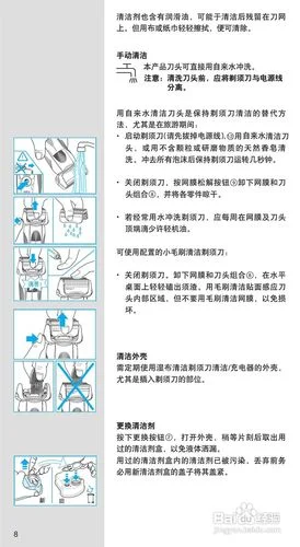 送领导剃须刀的寓意-送领导剃须刀送长辈寓意