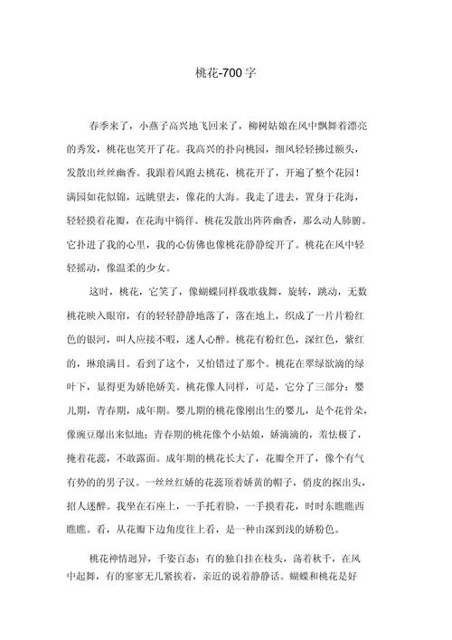 写景状物的作文怎么写-写景状物作文技巧
