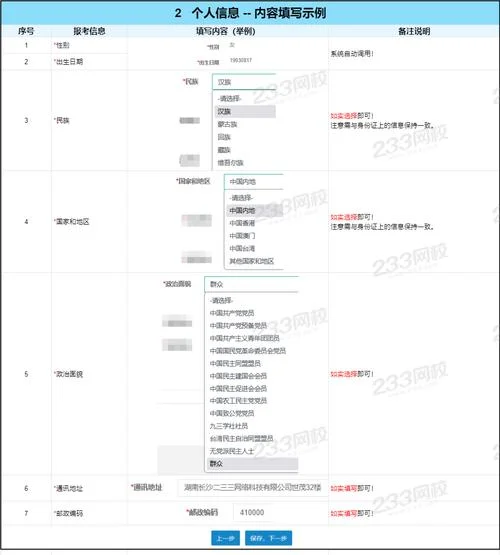 一建培训机构报名_1