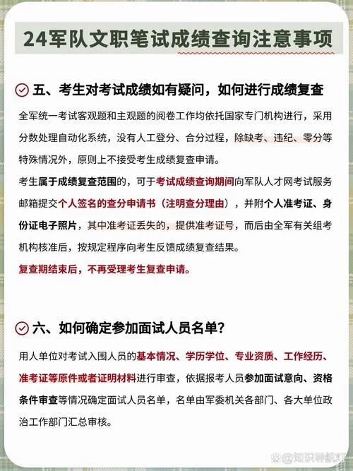 军队文职面试成绩比例_1