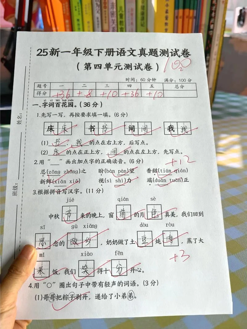 一年级语文成绩差_1