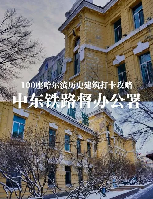 中东铁路的历史纪录片_1