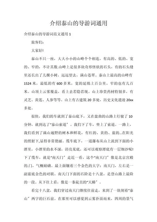 形容历史遗迹的词语-沧桑古迹