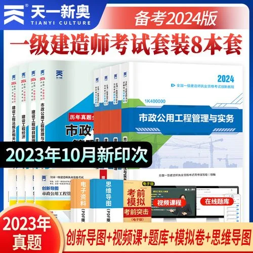 一建项目管理题库-一建项目管理题库