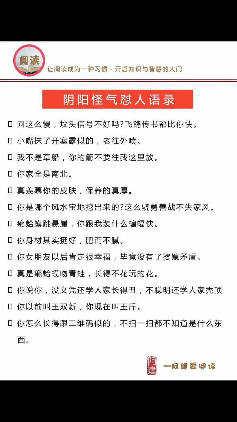 老怼人的人叫什么_2