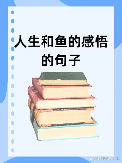 故事及感悟语录_1