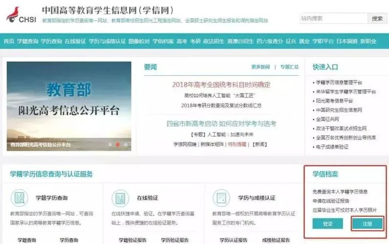 查毕业证书网上怎么查_1
