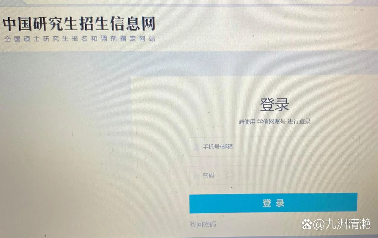 考研报名网站排行-考研报名网站排行