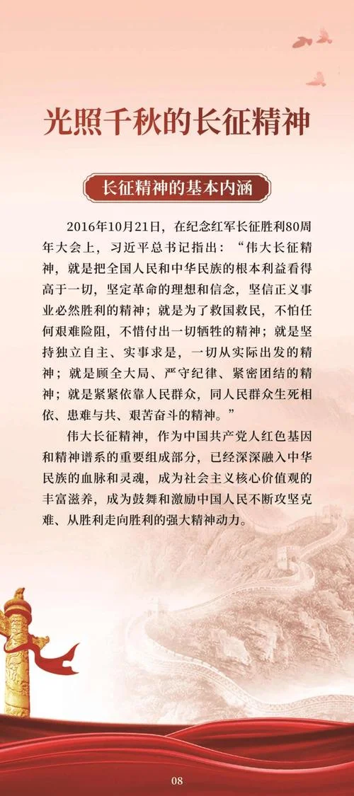 长征感悟简短_1