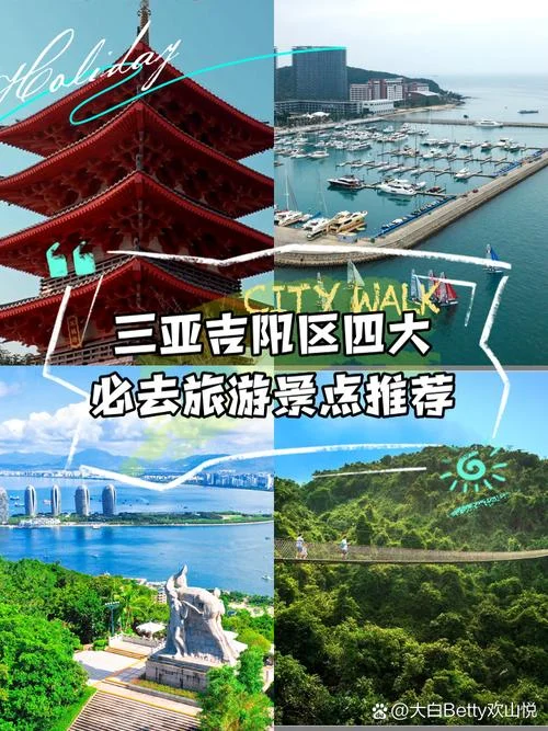 海南山亚旅游景点大全_1