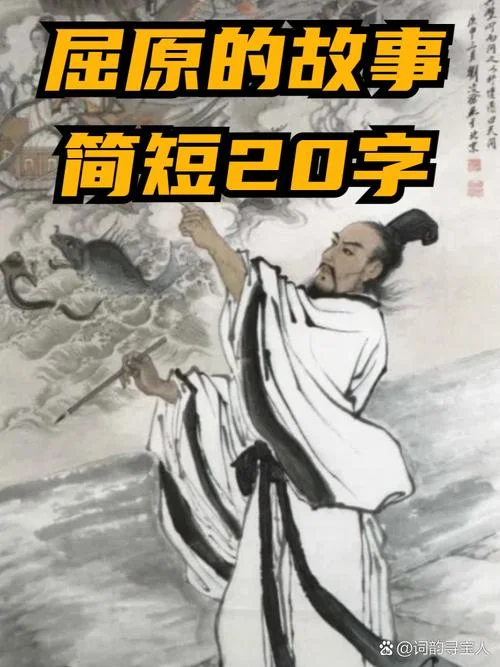 历史剧屈原的作者是谁_1