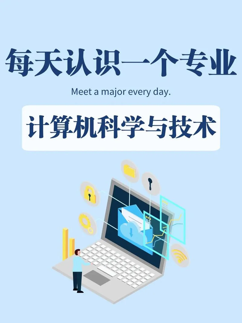 信息技术是学什么的_1