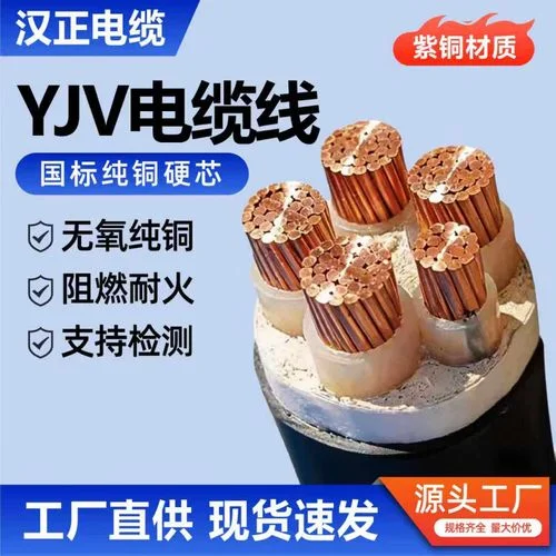 4平方电线价格多少钱一米_2