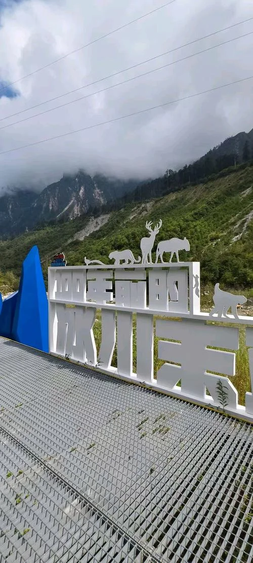 海螺沟9月旅游攻略-海螺沟九月游玩指南