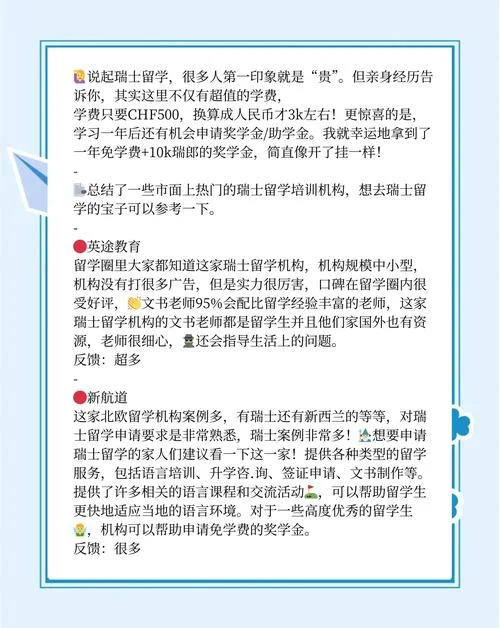 在瑞士留学一年费用_1