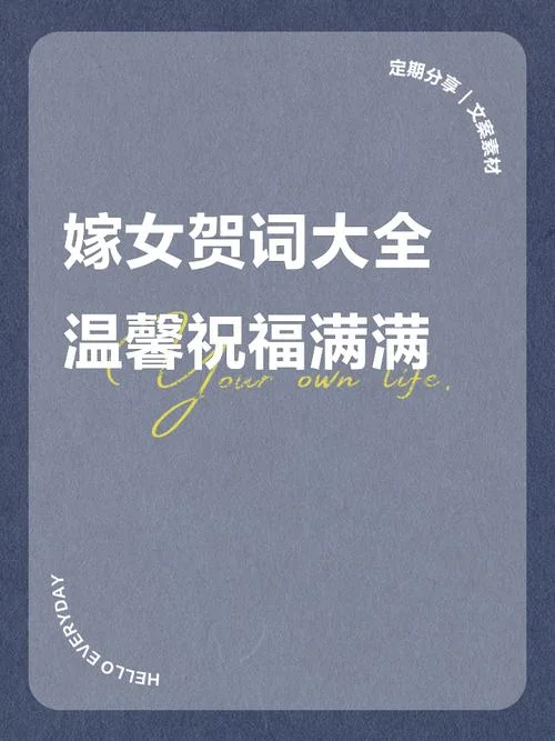 祝福姐姐结婚的祝福语_1
