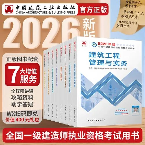 建工社一建真题_1