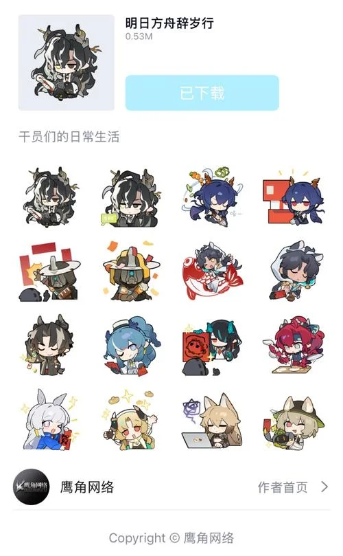 明日方舟贴吧叫什么_2