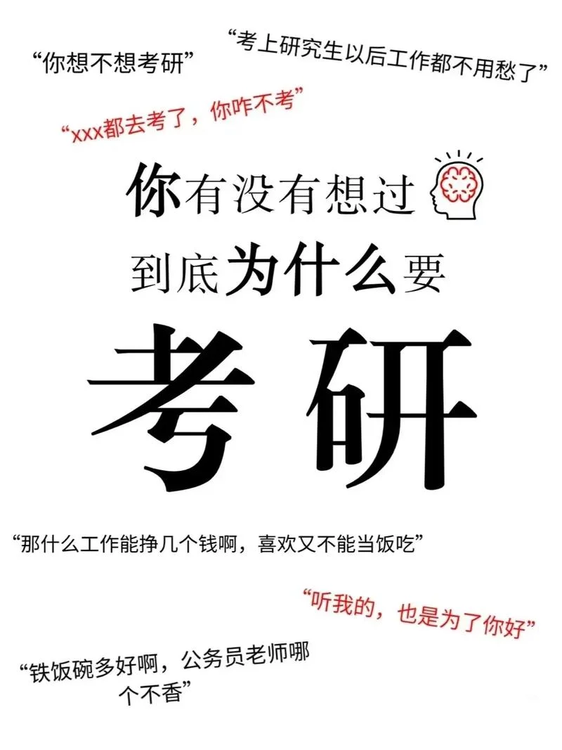 考研二战是什么意思-考研二战指落榜再考