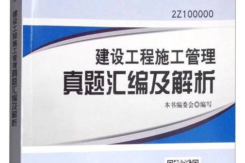 2018二级建造师水利资料_1